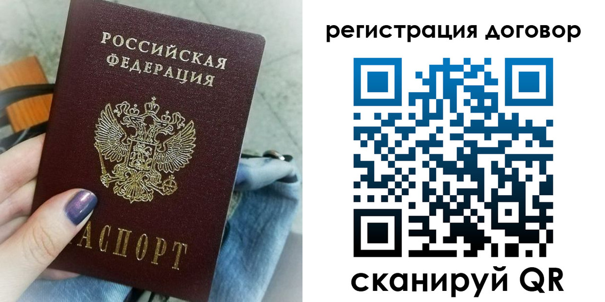 прописка для кредита в Буинске