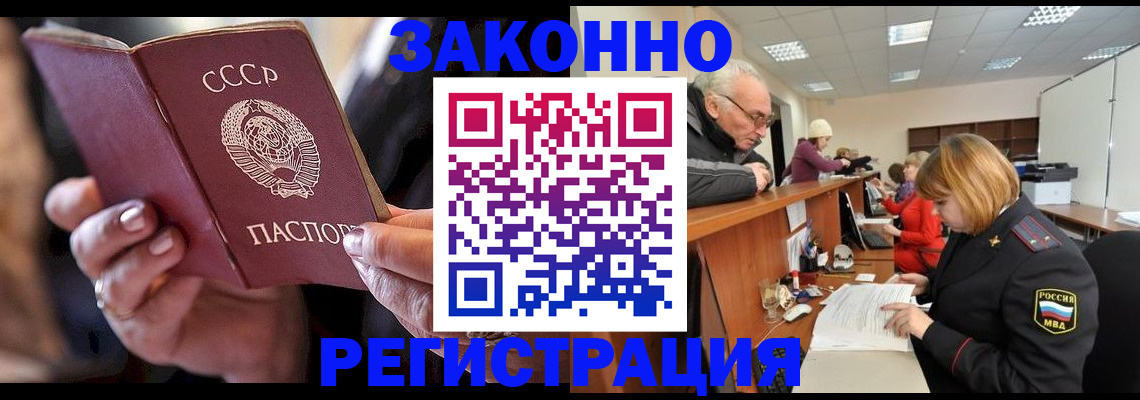 временная регистрация в Буинске