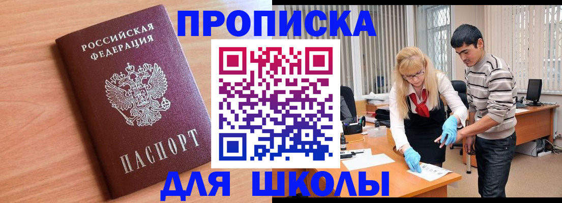 найти адрес прописки в Буинске