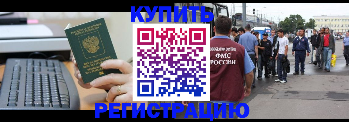 временная регистрация гарантия в Буинске